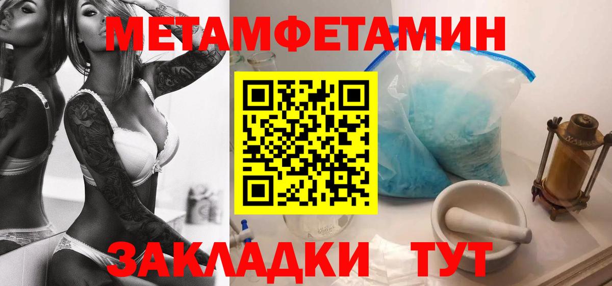 Моршанск  АМФЕТАМИН  Вход с VPN  АМФЕТАМИН Premium 