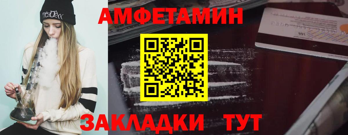 АМФЕТАМИН Premium  АМФ  Моршанск 