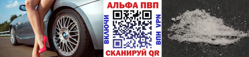 APVP кристаллы  Моршанск 