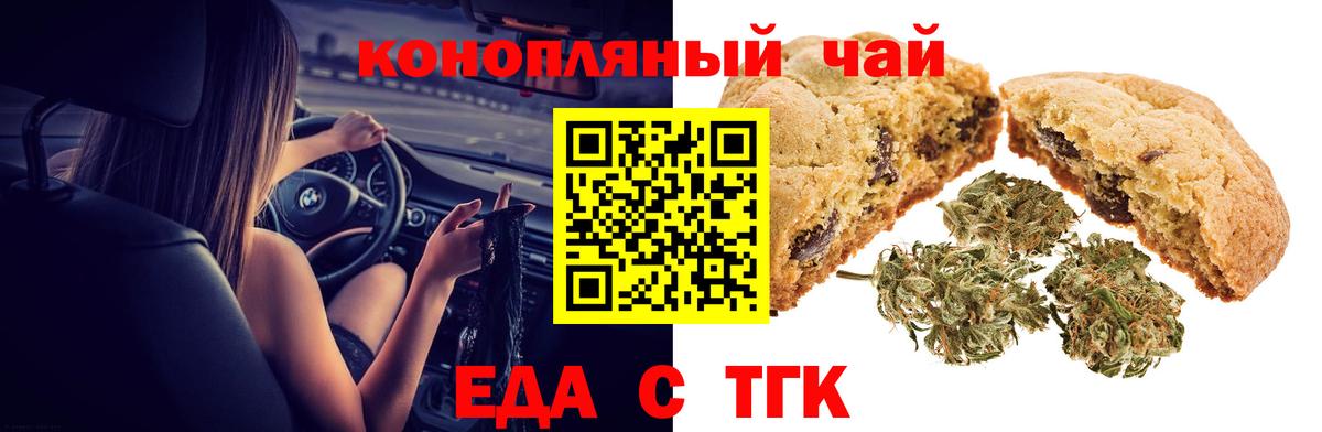Моршанск  Cannafood конопля  Вход с VPN 