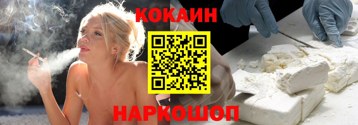 КОКАИН Fish Scale Моршанск