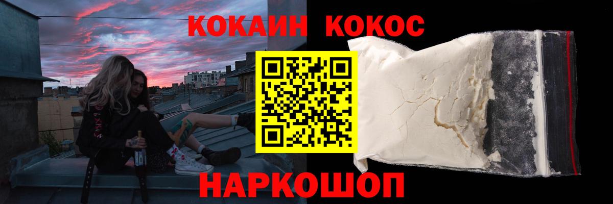 КОКАИН Columbia  Вход с VPN  Cocaine 97%  Моршанск 