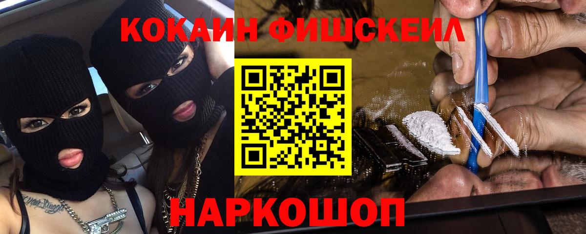 Кокаин 99%  Cocaine 97%  Моршанск 