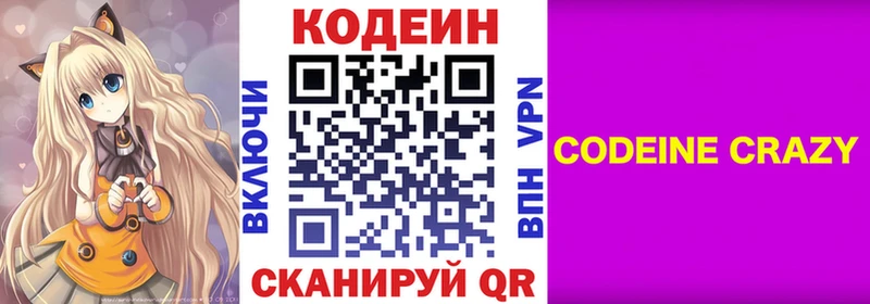 где купить наркотик  Моршанск  Codein Purple Drank 