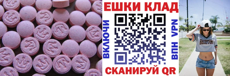 ЭКСТАЗИ ешки Моршанск