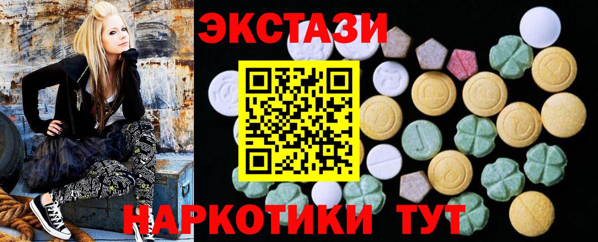 Ecstasy круглые  Ecstasy  Моршанск  Экстази 280 MDMA 