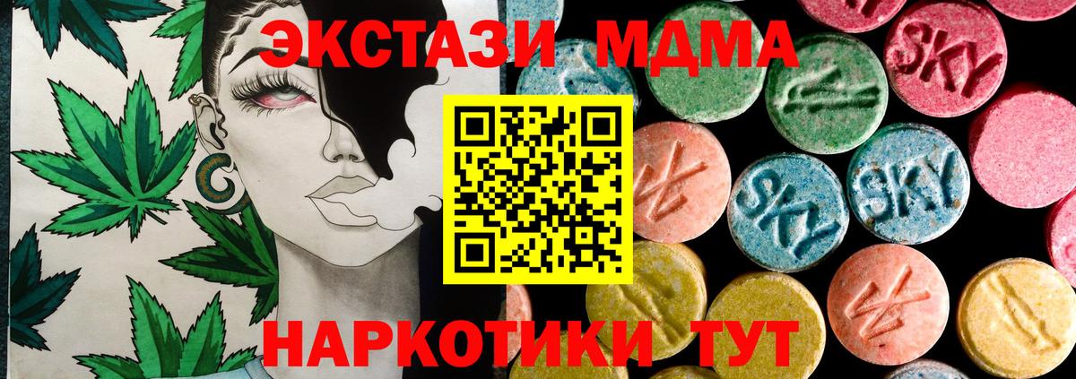 Ecstasy MDMA Моршанск