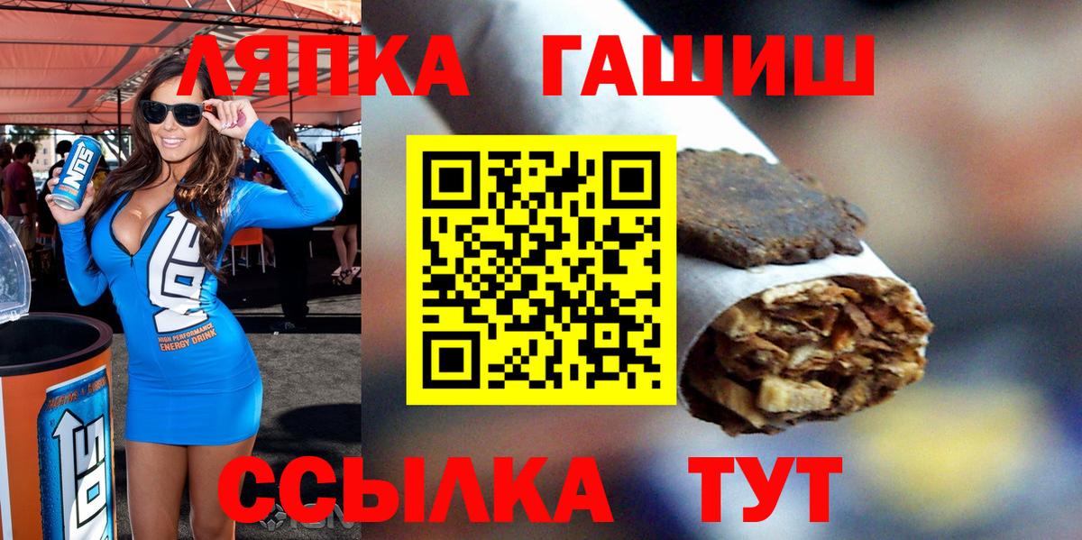 Гашиш Premium  Гашиш Ice-O-Lator  Вход с VPN  Моршанск 