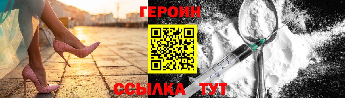 Моршанск  Героин хмурый  Вход с VPN 