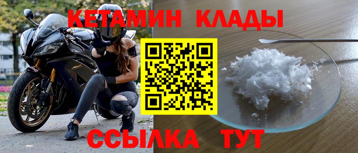 Кетамин ketamine  Моршанск  Кетамин VHQ 