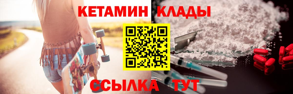 Кетамин ketamine Моршанск