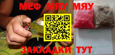 мефедрон VHQ Кимры