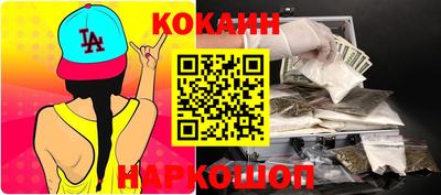 кокаин VHQ Кинель