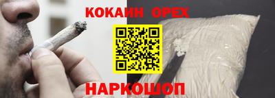 кокаин VHQ Кинель