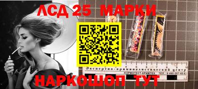 марки lsd Балашиха