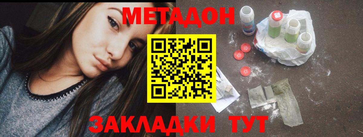 Моршанск  Метадон methadone  Метадон белоснежный  дарк нет состав  Вход с VPN 