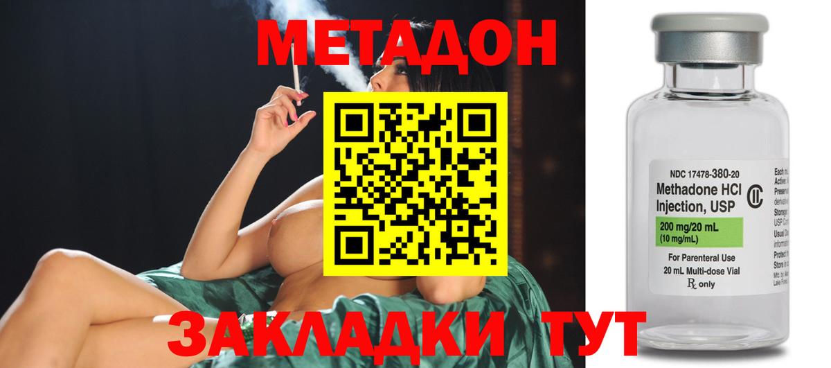 Метадон белоснежный Моршанск