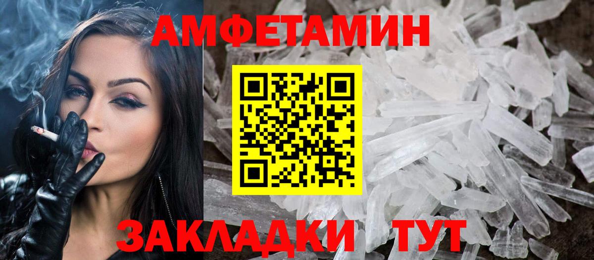 МЕТАМФЕТАМИН пудра  Моршанск 