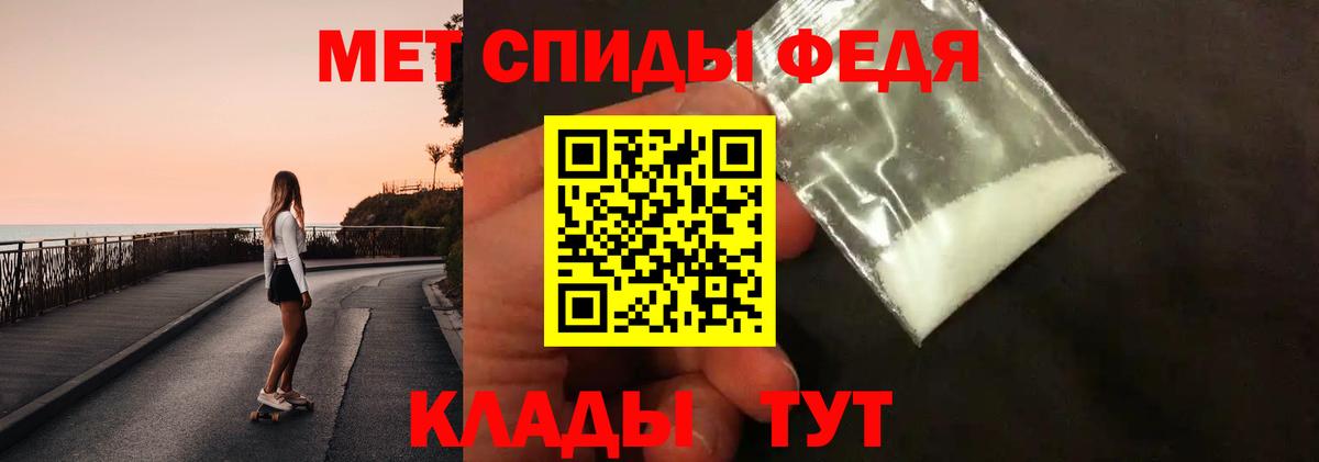МЕТАМФЕТАМИН мет  Вход с VPN  Моршанск 