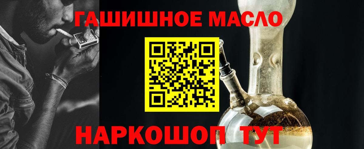 Моршанск  ТГК гашишное масло  Вход с VPN 