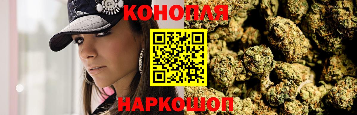 Моршанск  Бошки Шишки MAZAR  Вход с VPN  Шишки марихуана план 